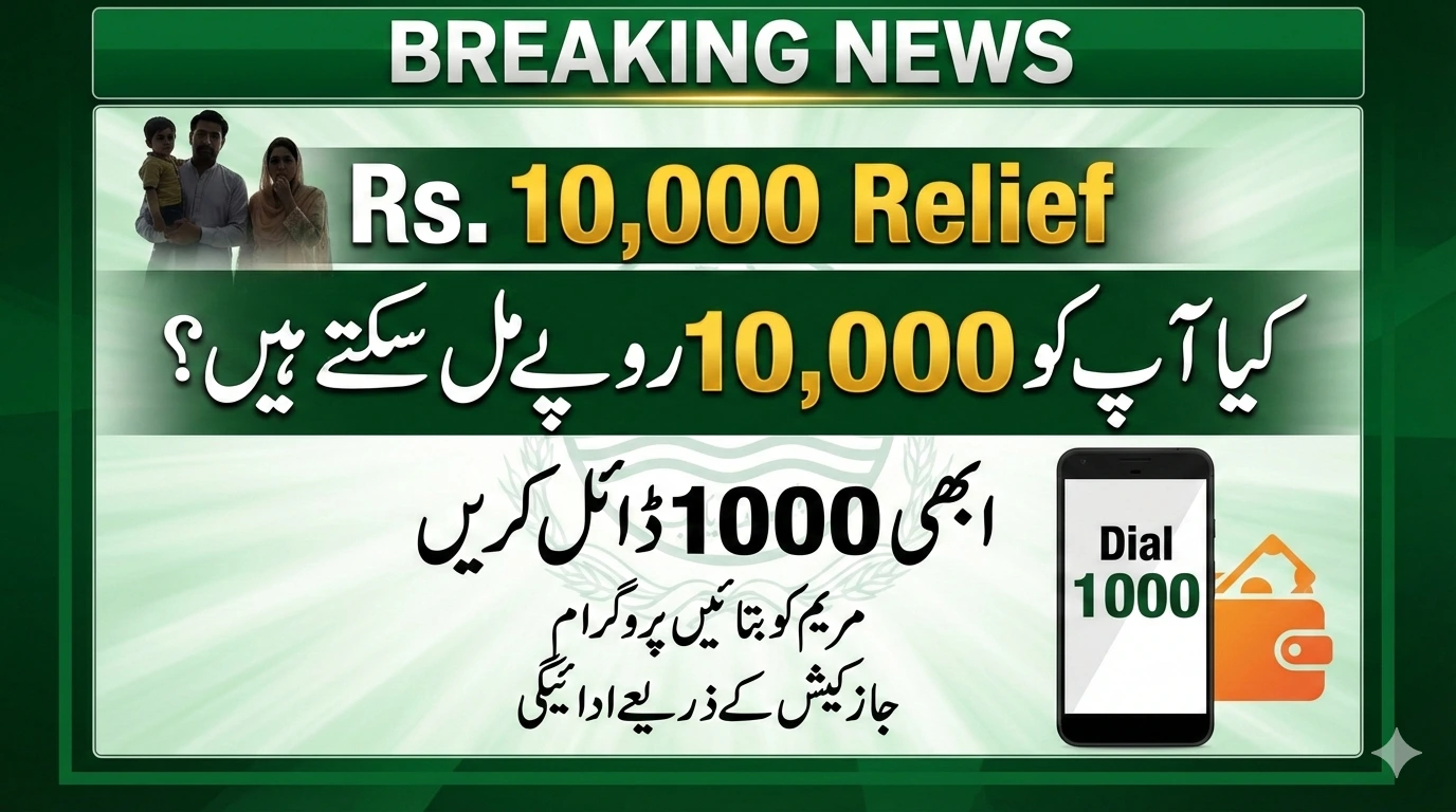 Dial 1000 Now Get Rs. 10,000 Maryam Ko Batain Relief via JazzCash