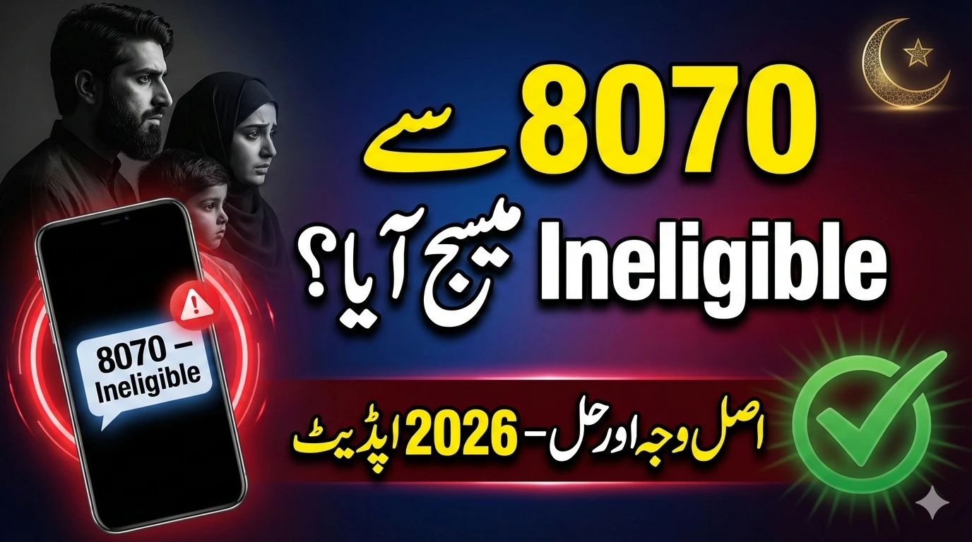 Received an 8070 Ineligible SMS Here’s Why Your Ramzan Relief 2026 Was Rejected