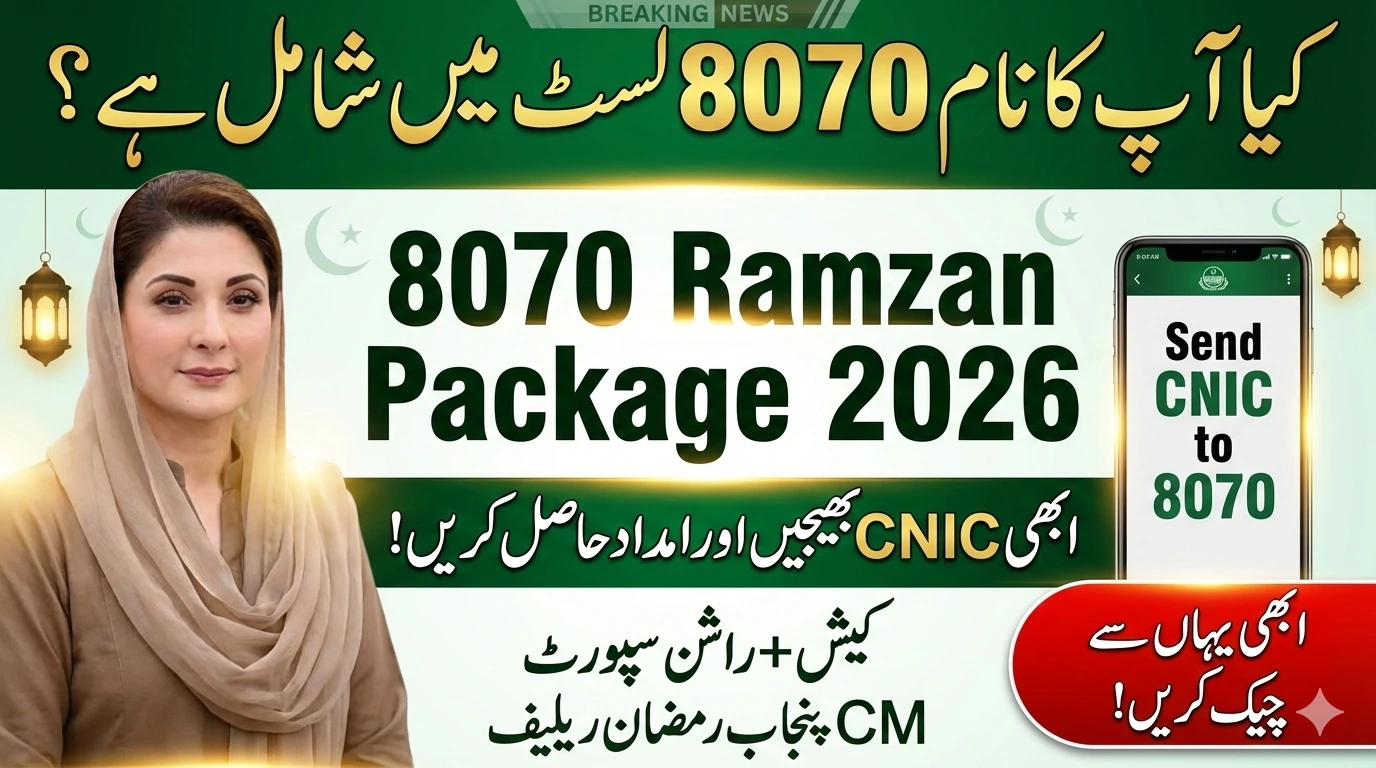 Send CNIC to 8070 Ramzan Package Check Now for Cash and Ration Support