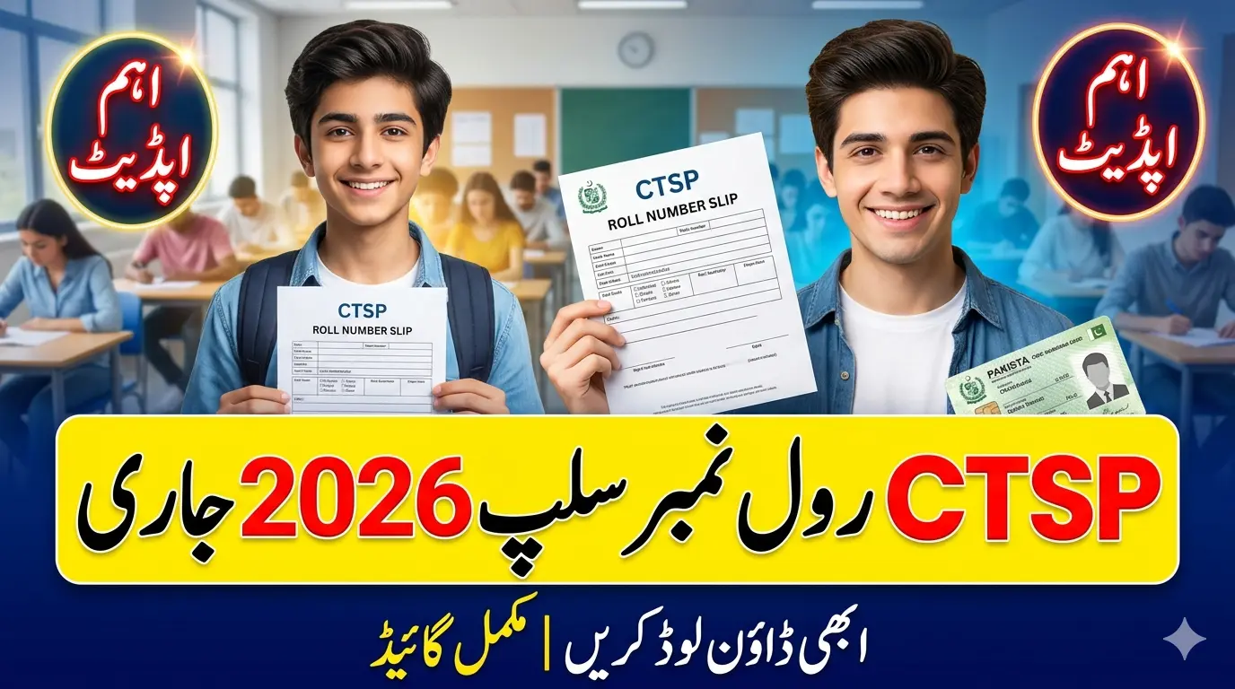 CTSP Roll Number Slip 2026