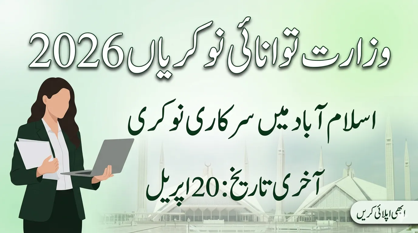 Ministry of Energy Jobs