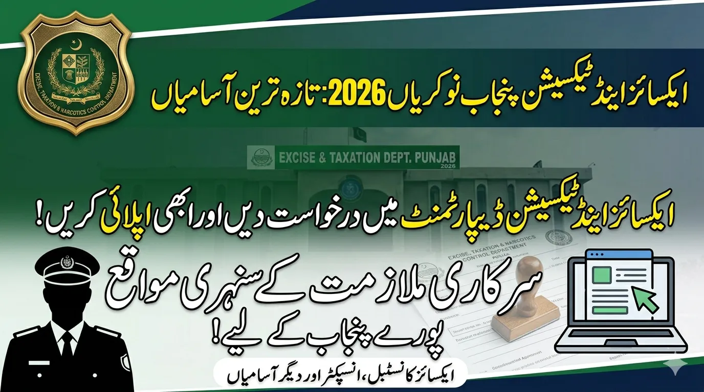 Punjab Excise and Taxation Jobs