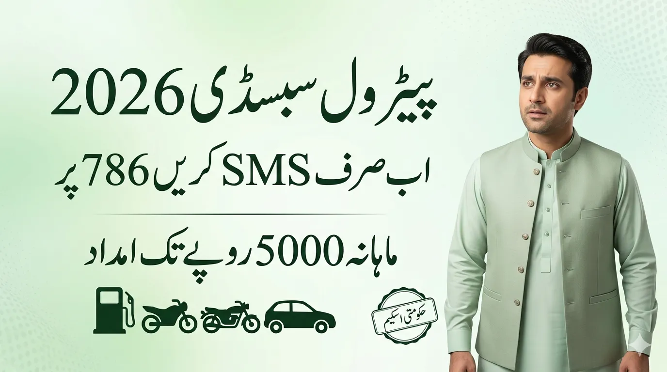 Sasta Petrol Subsidy Scheme