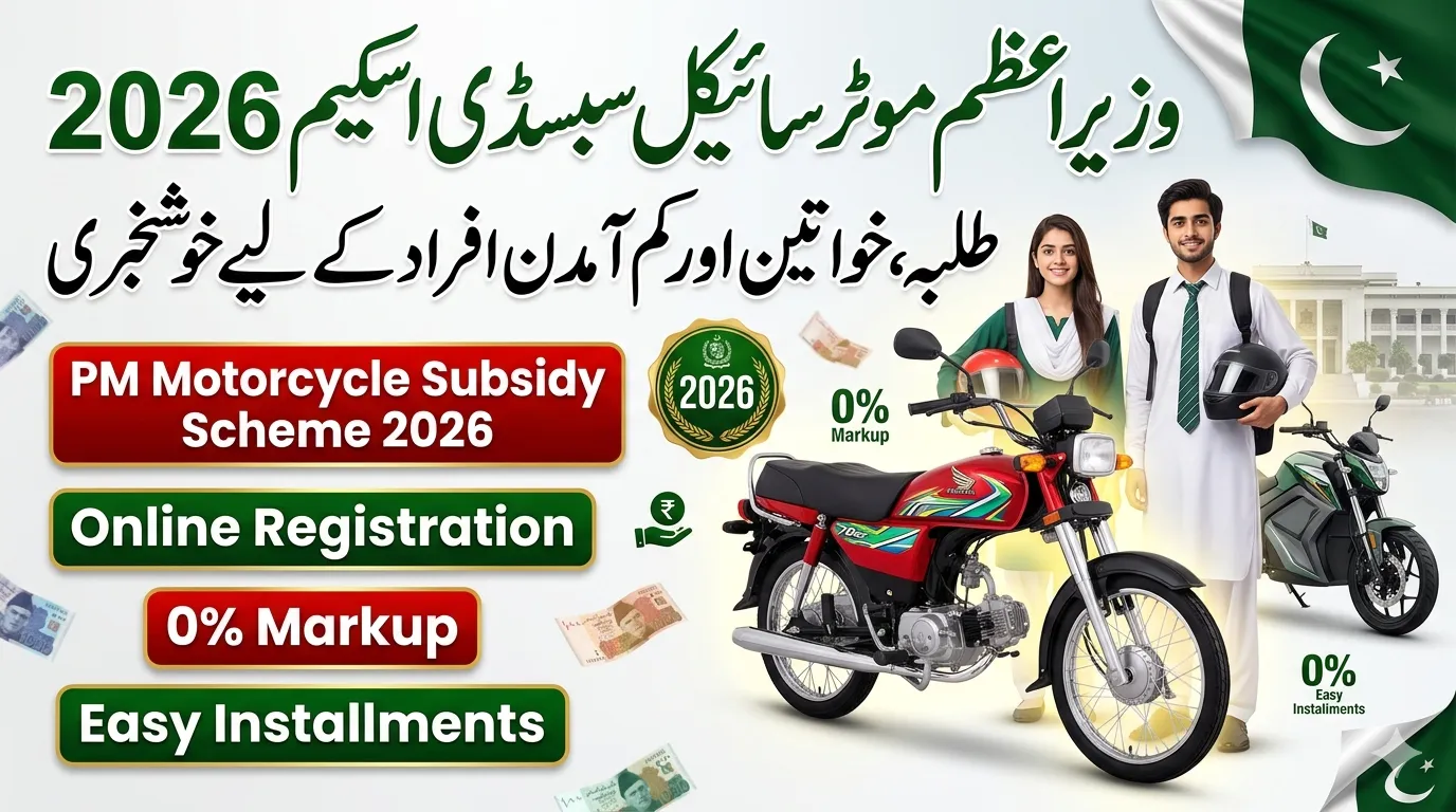 PM Motorcycle Subsidy Scheme 2026 Apply Online